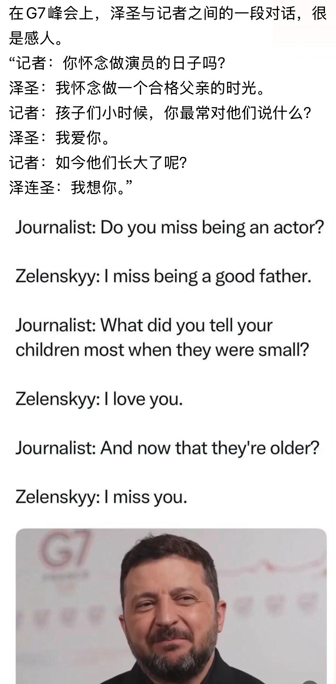 确实有点老了！四年多的俄乌战争小泽四处奔波，是很辛苦把小泽快整成老泽了。。。俄乌