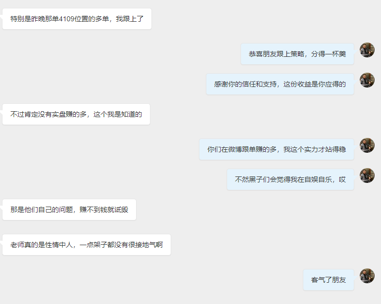 首先感谢各位朋友的信任与支持！近期很多伙伴前来咨询实盘指导，之所以大家愿意选择我