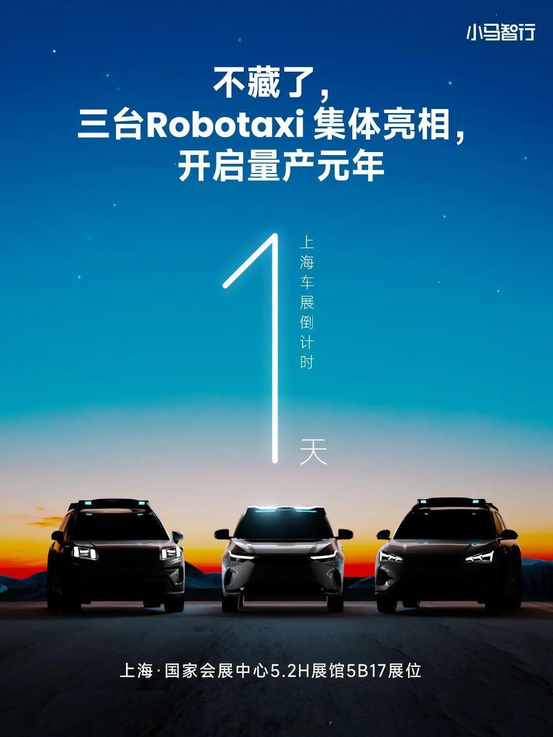 车展期间规范辅助驾驶宣传L4自动驾驶不受影响？[doge]小马智行带了第七代产品