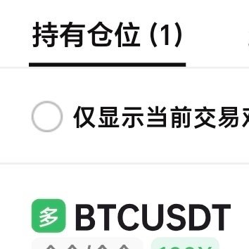 已经补仓，现在还套500㸃。下半夜必定突破上涨财经﻿比特币超话区块链