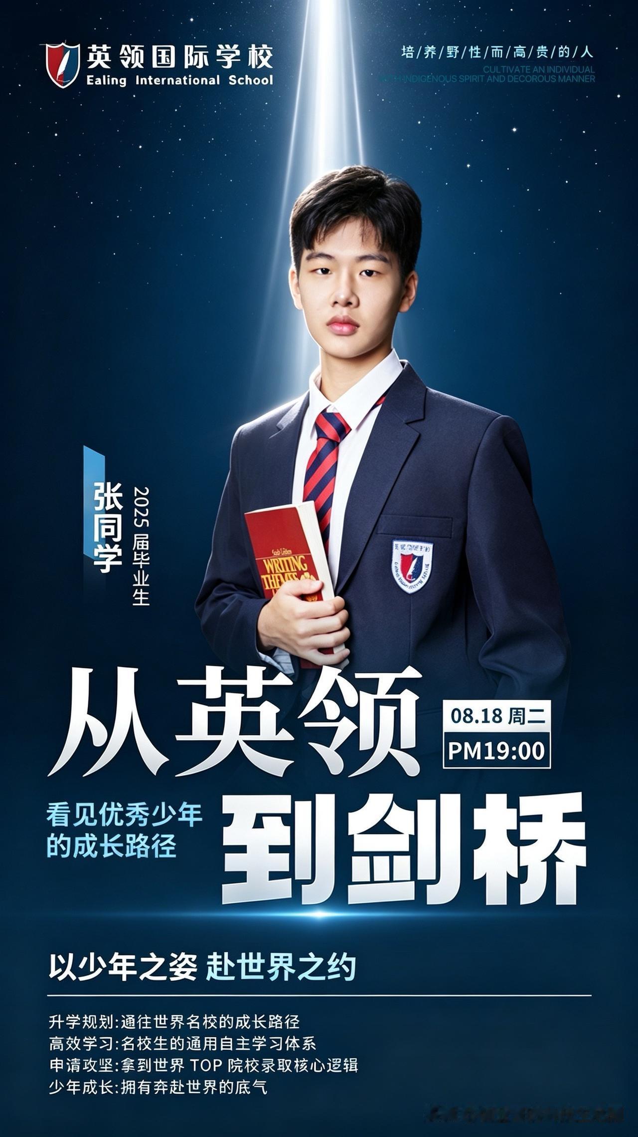没读初三依旧考入剑桥。大连剑桥在读学长，拆解名校核心录取素养

2026升学季，