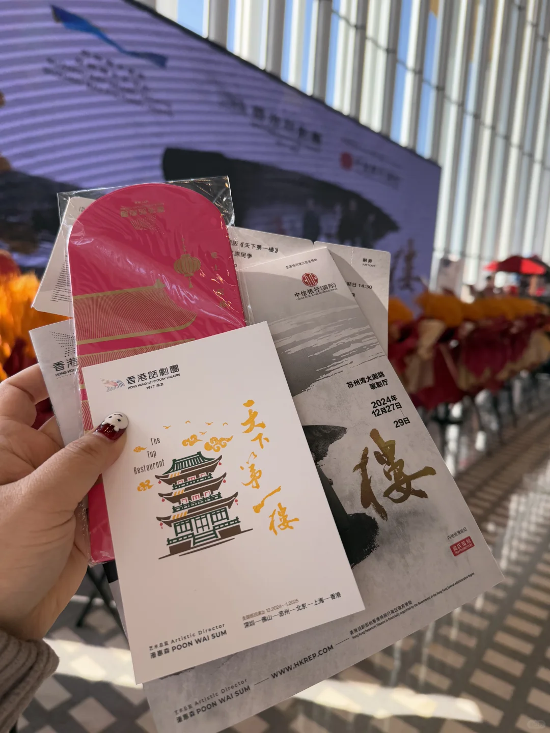 苏州湾大剧院看《天下第一楼》repo更新