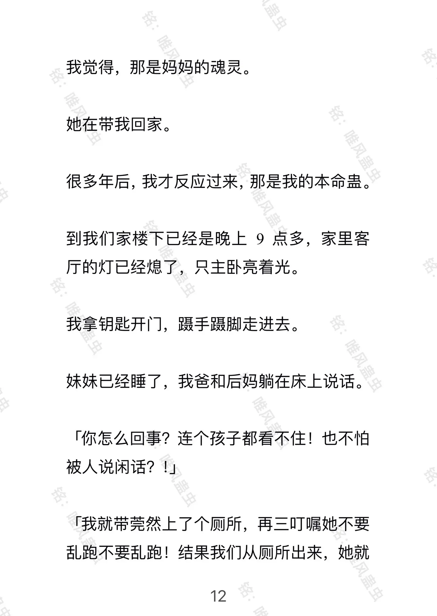 文荒推荐 已完结 现实 女主