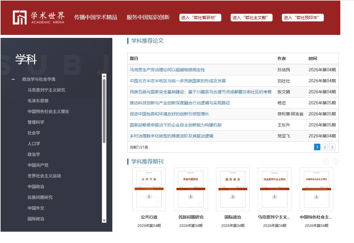 谁能想到，如今还有这样一种方式拿下C刊相关成果！流程虽说稍显繁琐，但对于发文遇阻