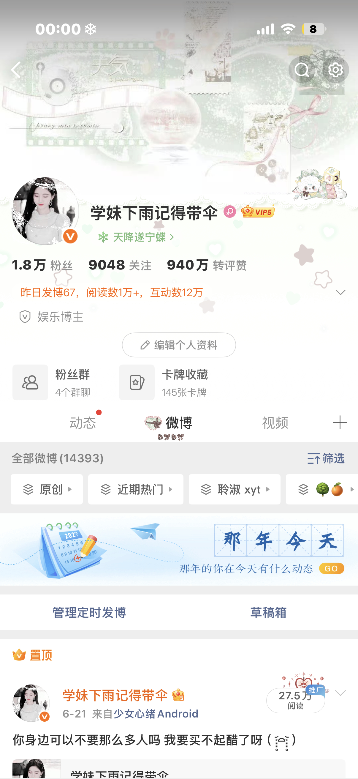 来动动 