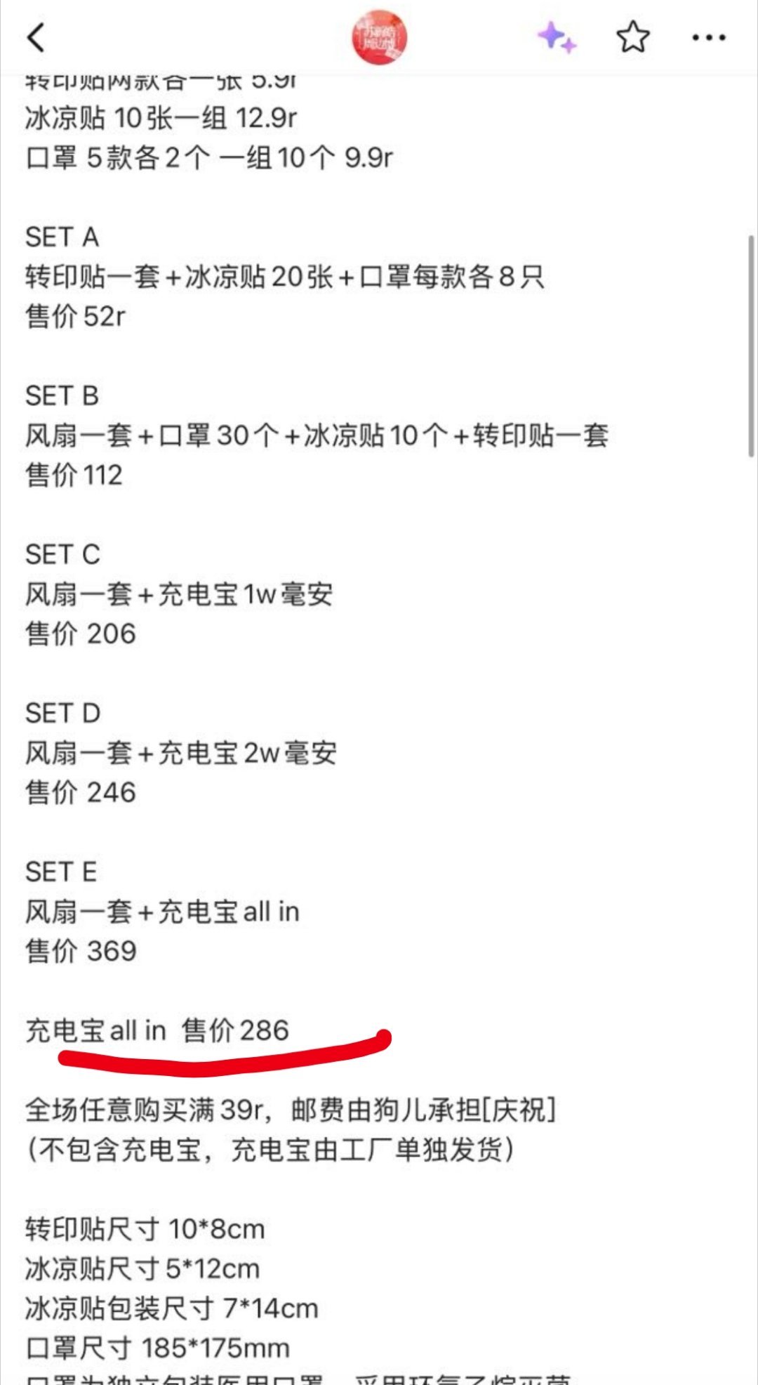 品s知道自己这么贵吗 卖的比小米还贵有这个价格不如直接去买小米瞪瞪又要被xhzx