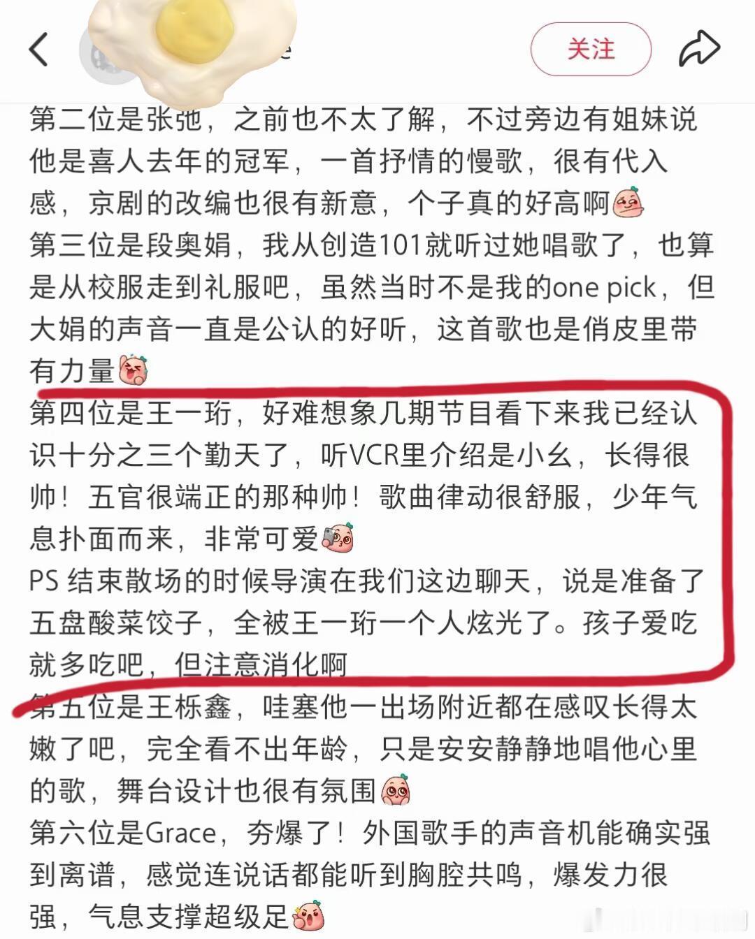 onesd王一珩[超话]《打歌》导演说五盘饺子全被一珩炫了，其实一珩已经在控制了