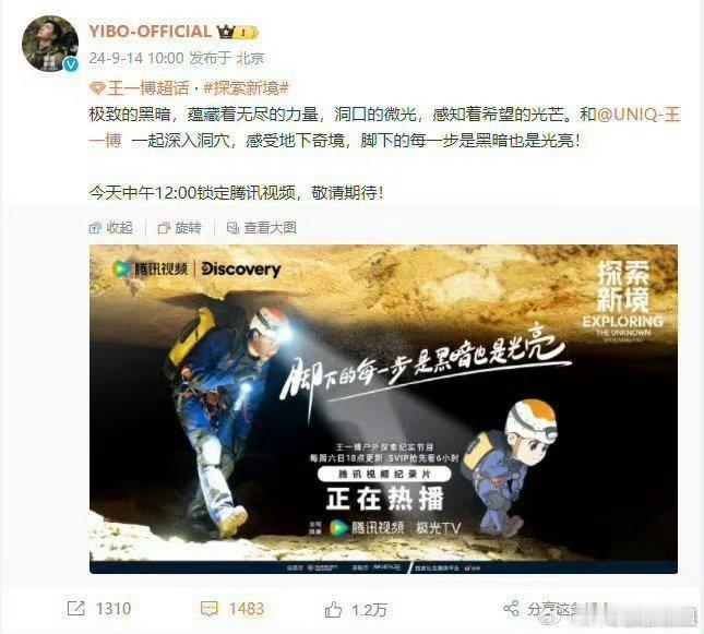 王一博另辟蹊径想火 ​​​