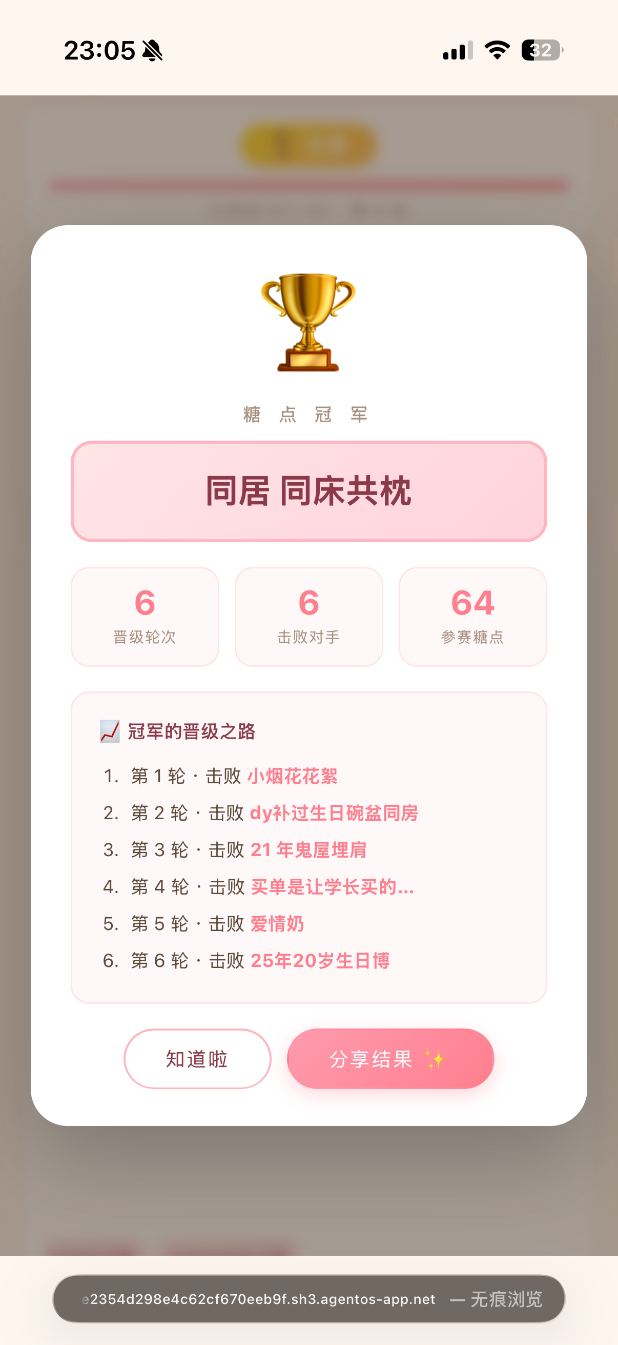我 