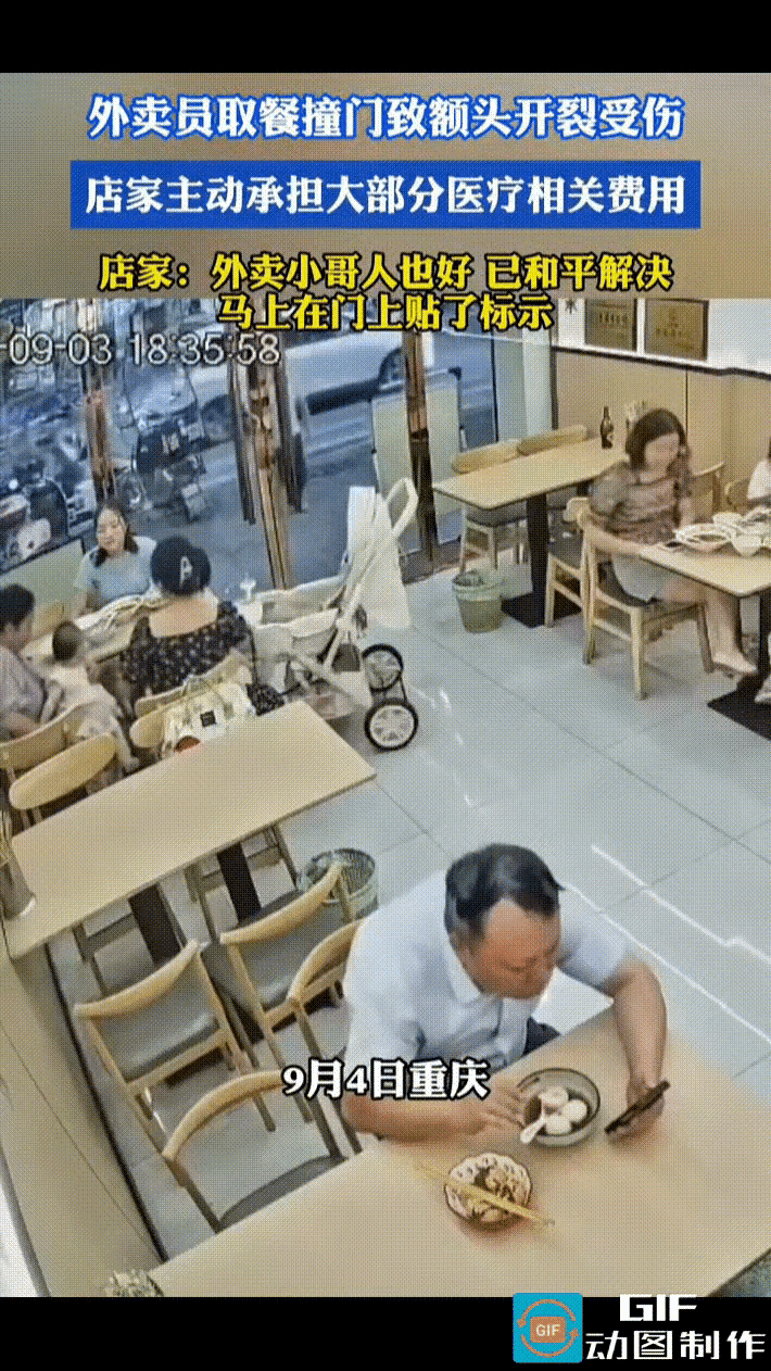 看着都疼！重庆外卖小哥急着取餐，一头撞上没有贴任何提示的玻璃门，额头撞得鲜血直流