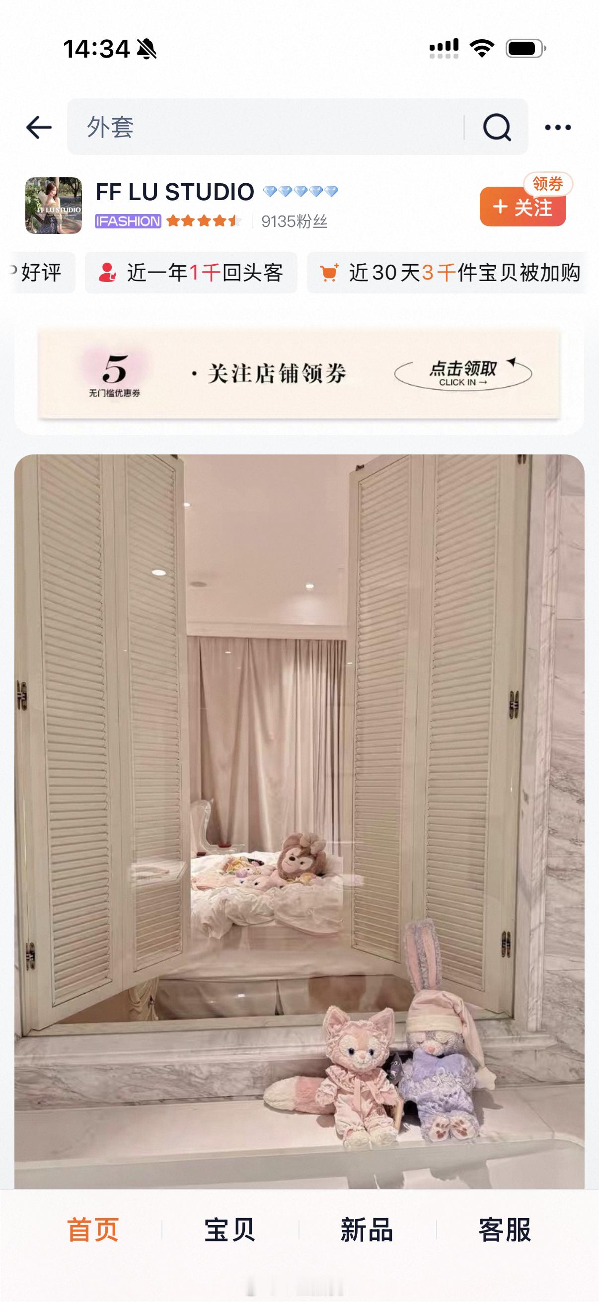 ff lu studio 📢：淘宝我们明年开春再见👋1️⃣截止27号前店铺商