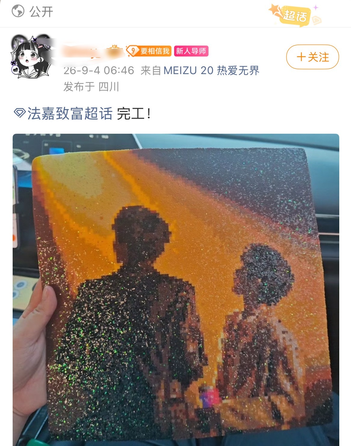 你说她是真爱吧 她不认识自己父母你说她不爱吧 她能拼出来这么大的工程 你说她不聪
