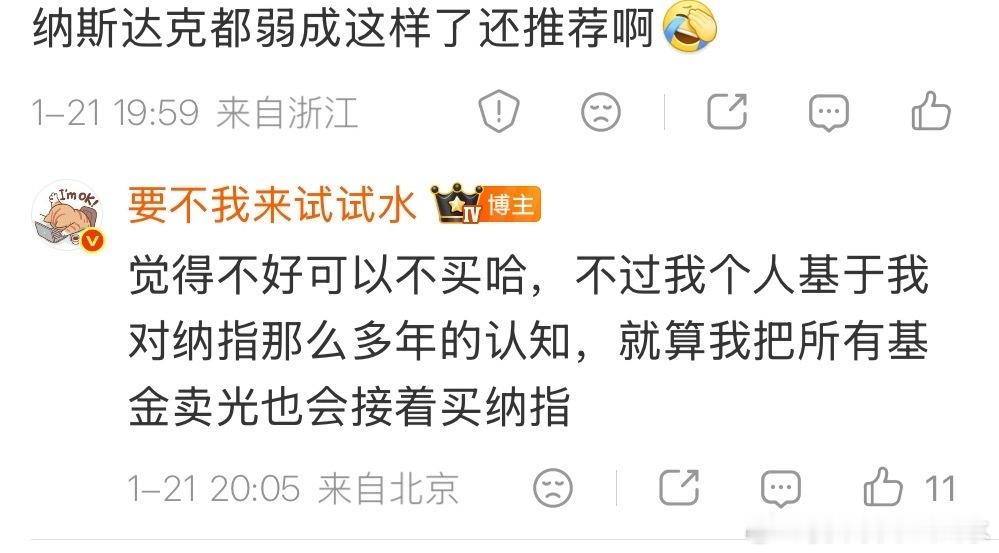上个月都还在说纳指完了，今天人家就新高了，这方面我比较有发言权了。A股下周跟上哈