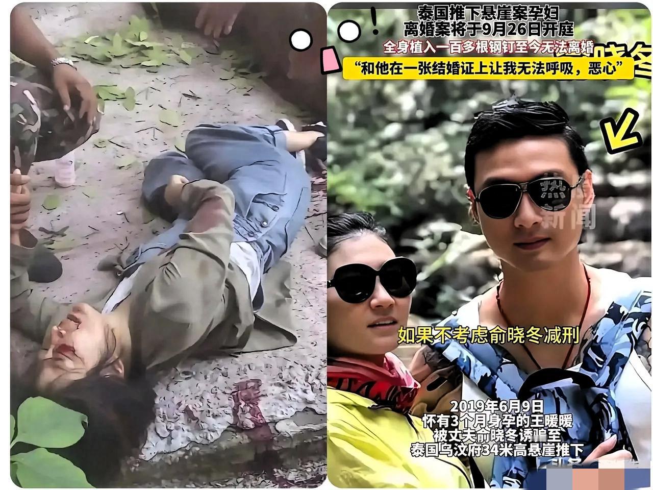 比悬崖更冷的，是人心
 
谁能想到，在异国的悬崖下，比致命坠落更让人脊背发凉的，