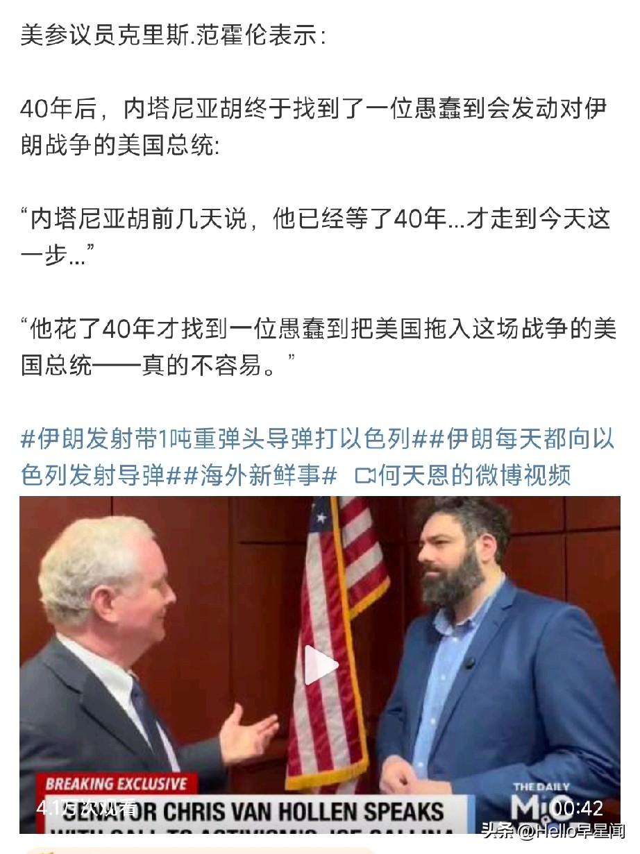特朗普打伊朗终极目的：
在加沙建国成为加沙皇帝！



现在都说特朗普上当了，被