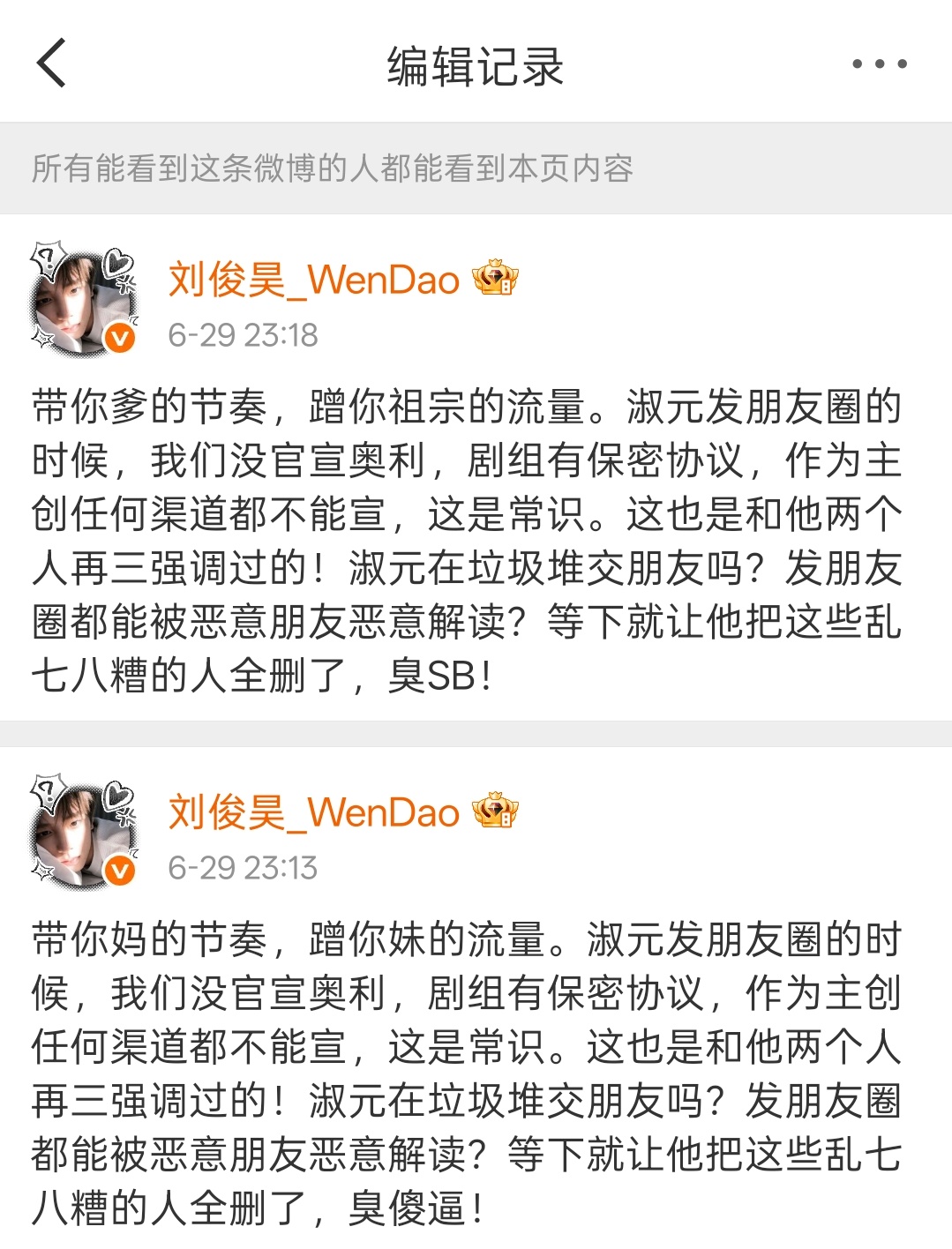 超雄完后假装有素质就是把辱女词编辑