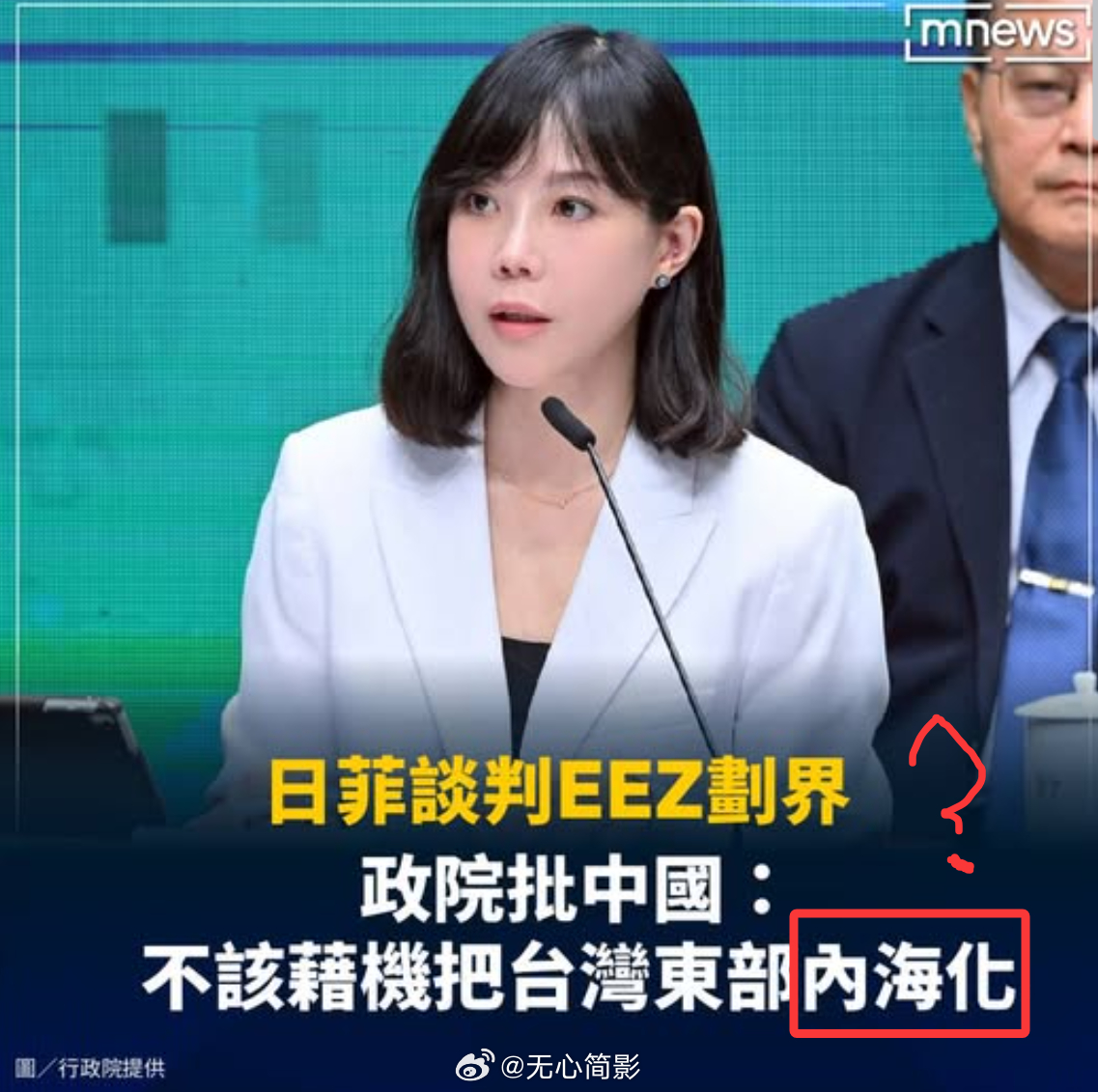 贱出汁，台湾省还在批大陆“不该把台湾东海内海化”——所以日本和菲律宾就可以上下其