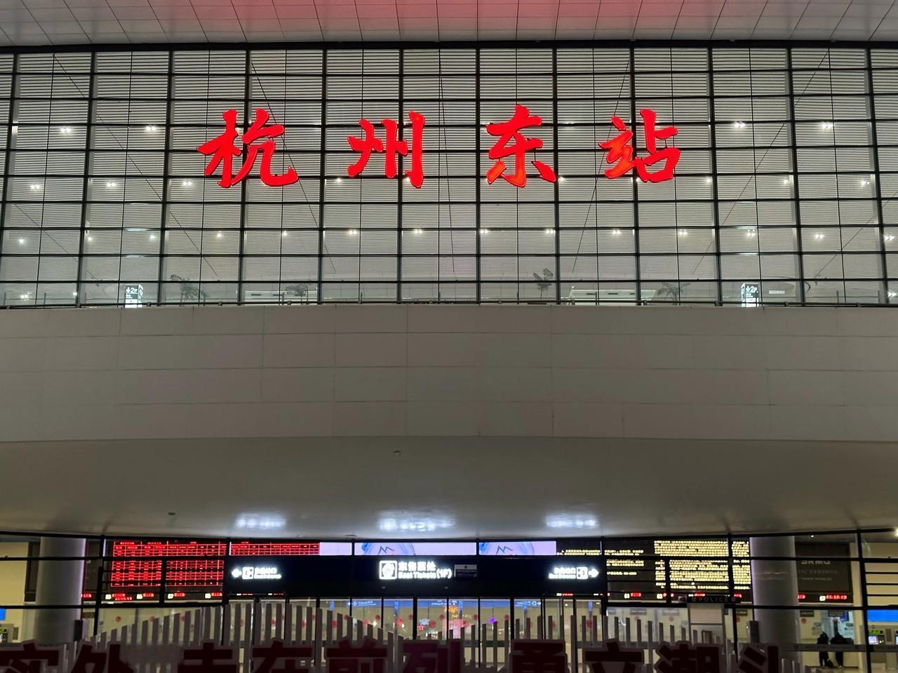 杭州这座城市真的很温馨[赞]
2月2日，春运的第一天开始，杭州东站已经密密麻麻的
