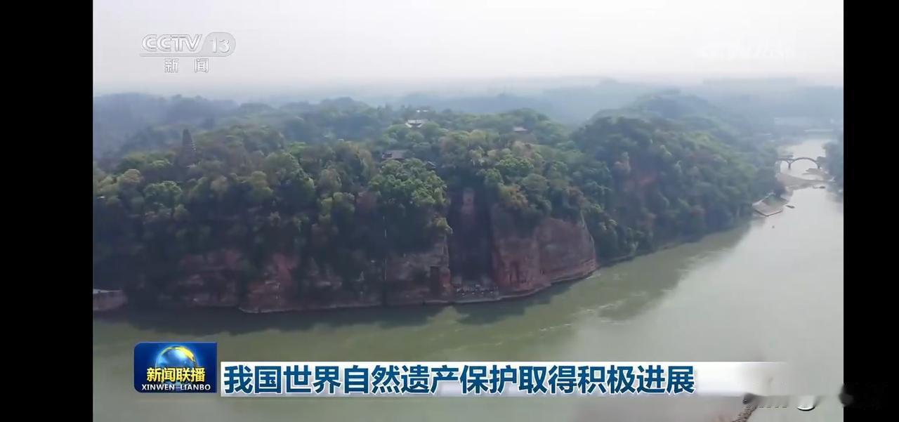 中国世界自然遗产保护取得积极进展，守护绿色家园，共筑美好未来！🌿🌍