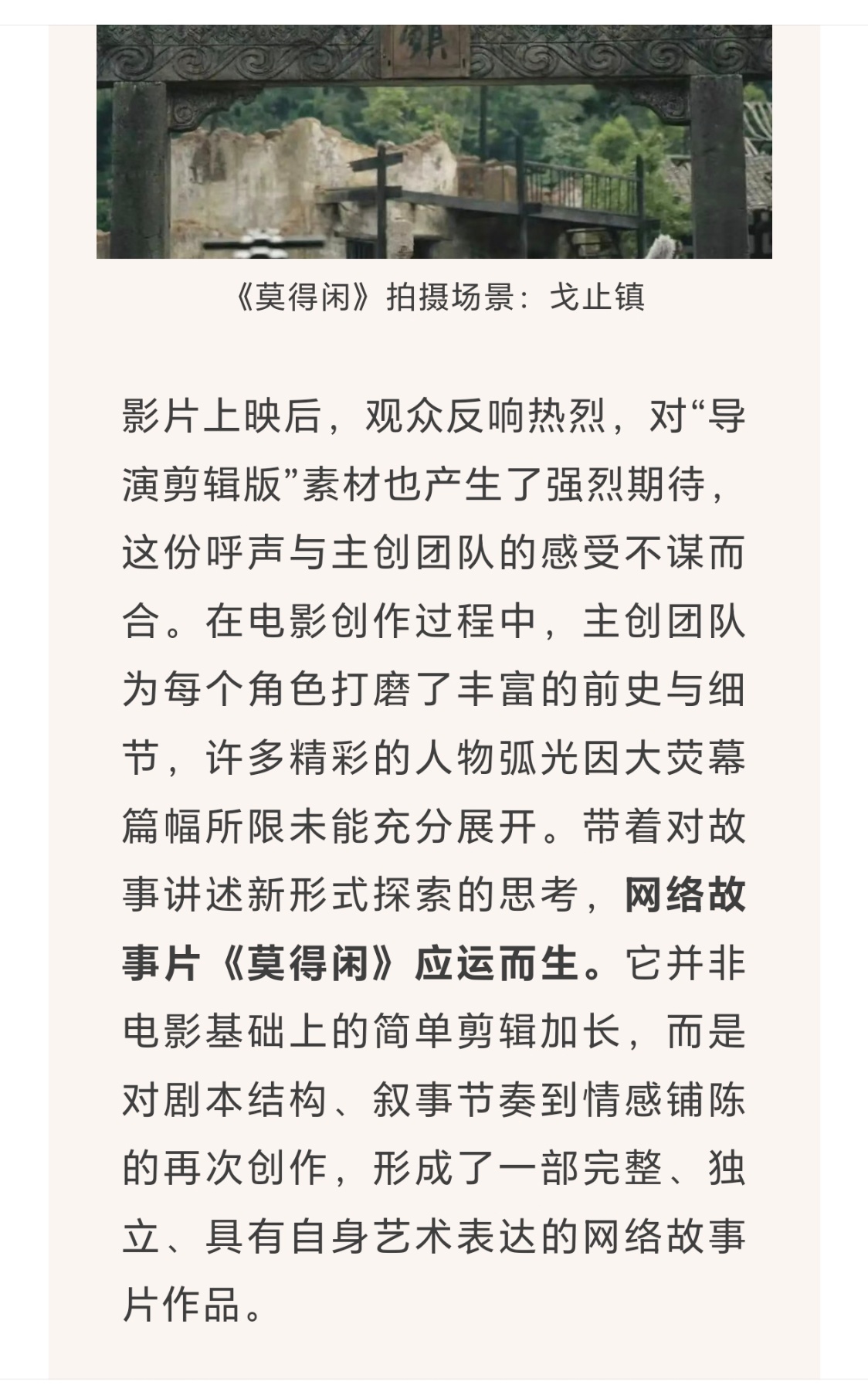 莫得闲定档剧好看莫得闲剧好看梦幻联动 “首个”“重磅”“独家”“精品”！依托总局