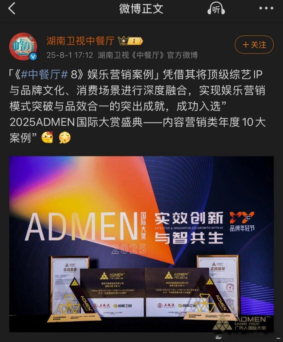 中餐厅8得奖这么低调的吗？中餐厅｜ ​​​