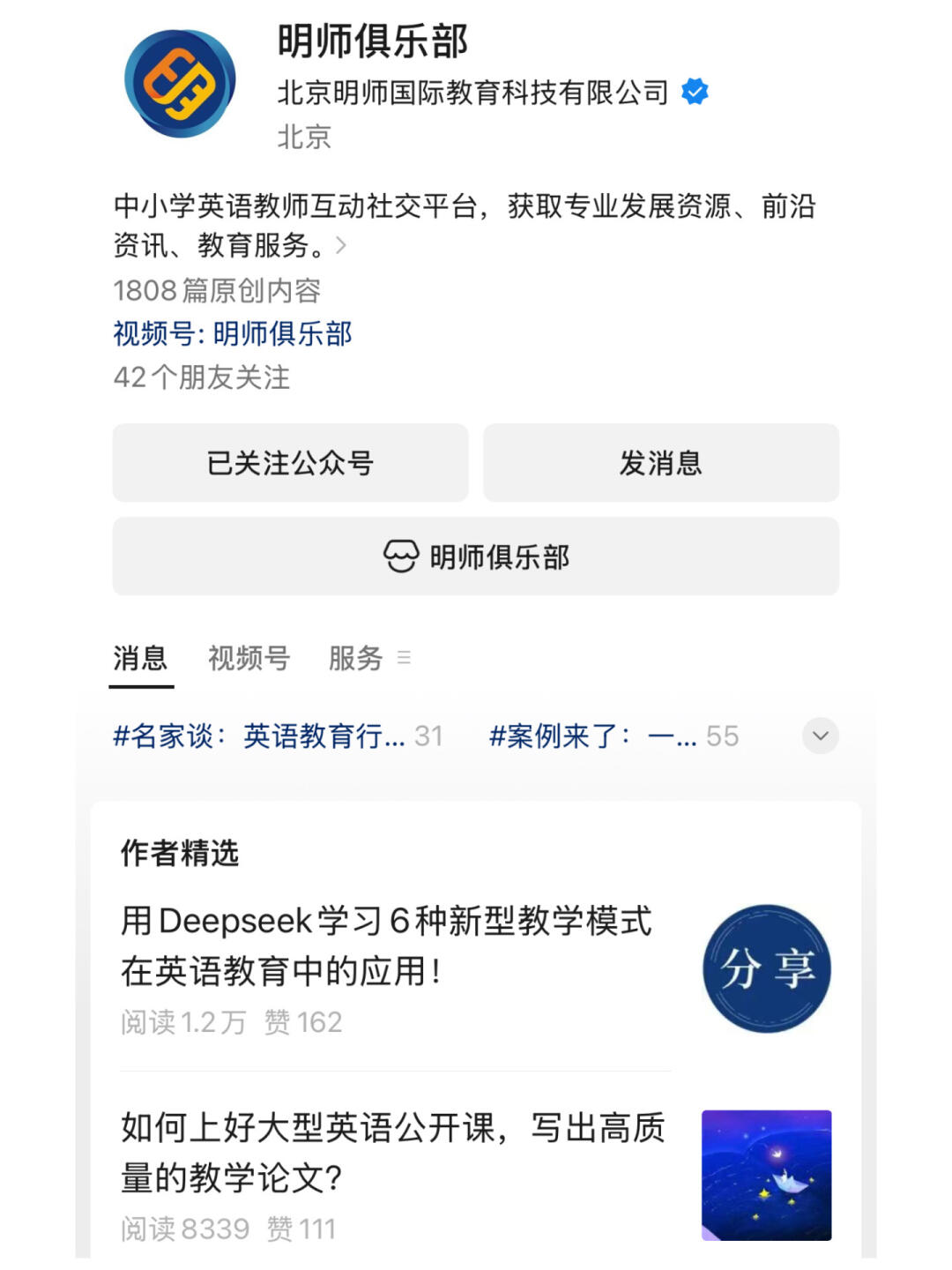 干货｜英语老师自用备课资源分享