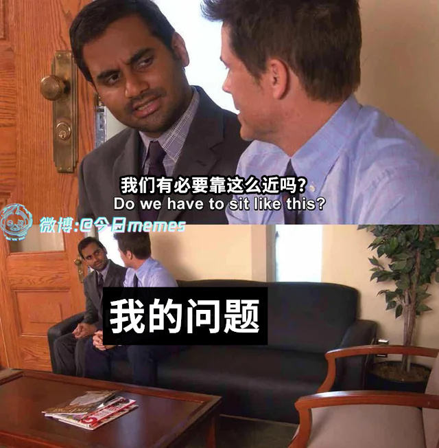 认主的（9gag）今日meme[超话] 今日memes ​​​