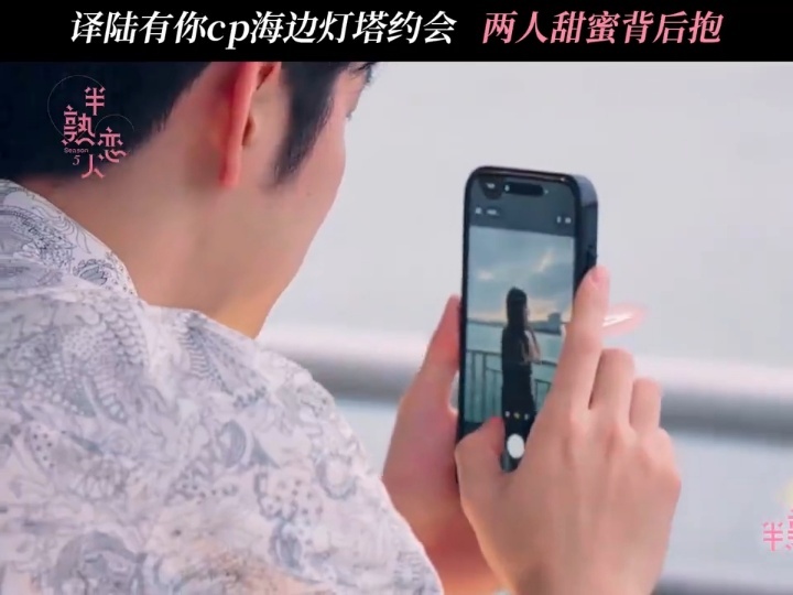 半熟5有人兜圈子有人过日子恋综唐嫣罗晋he半熟恋人 随橙想这对真的太好磕了。bk