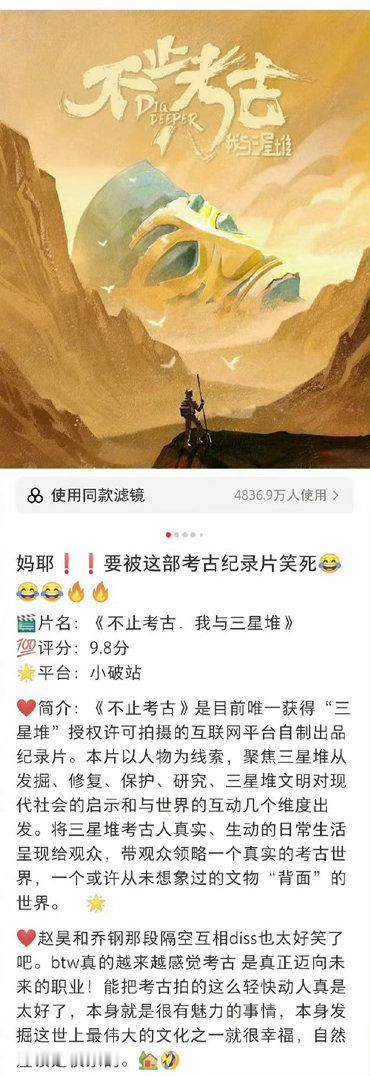 怎么会有比电视剧还要精彩的纪录片啊！！ 