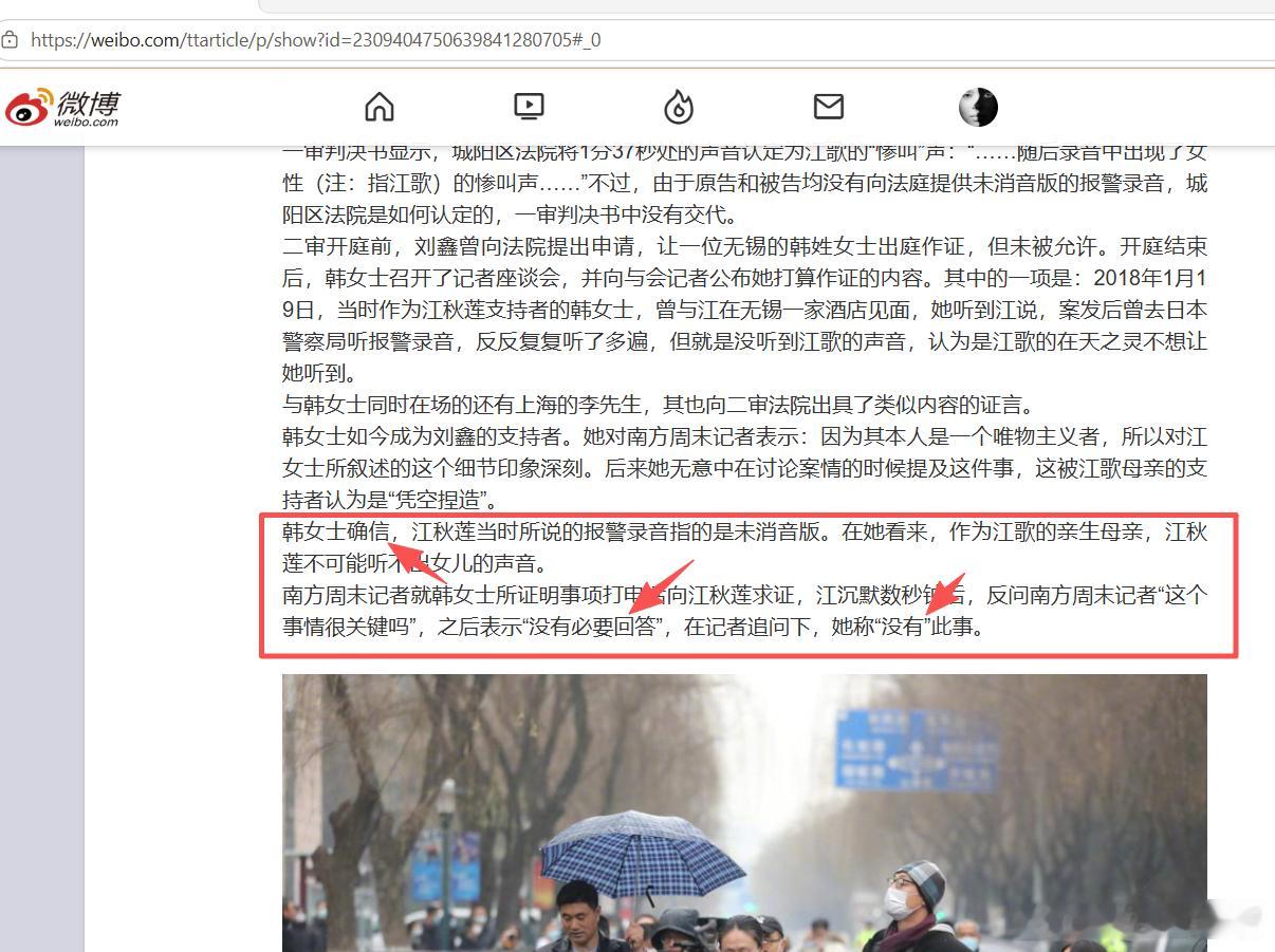 韩女士和上海的李先生（就是那个在日本江歌遇害案的日本法庭上旁听后来又为江母鞍前马