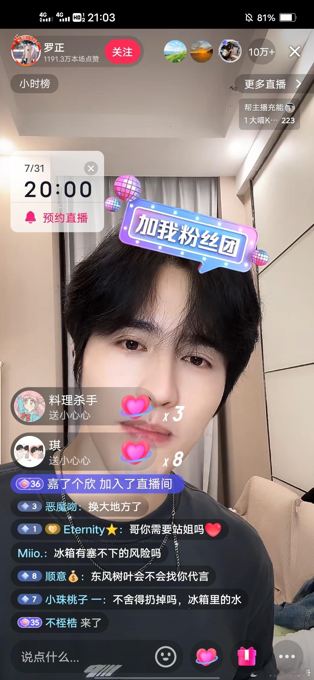 眼睁睁看着罗正直播间人数从1w到3w到10w前后还没有一个星期的时间吧 