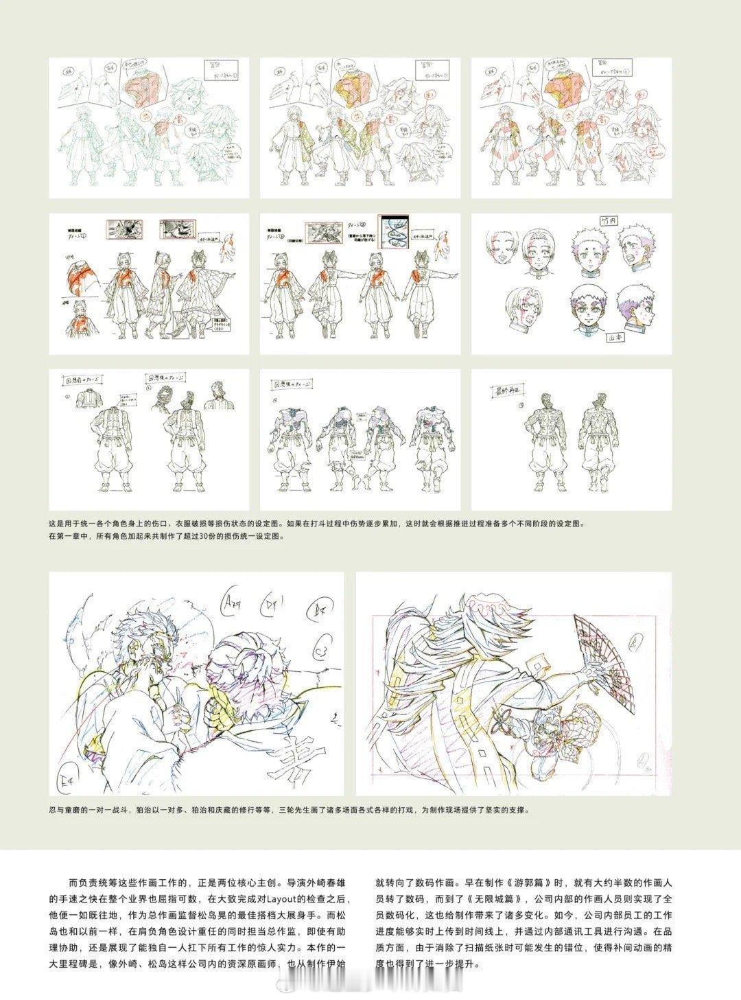 无限城篇藏着多少匠心？从手工铁扇到手绘通透世界，从书法地图到每个纹理，戏外创作战