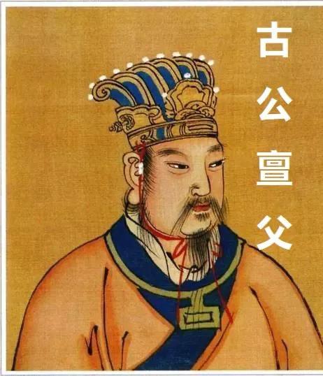 古公亶父是周王朝关键奠基人，他率周族从豳地迁至岐山周原，推行农耕定居、营建城郭宗