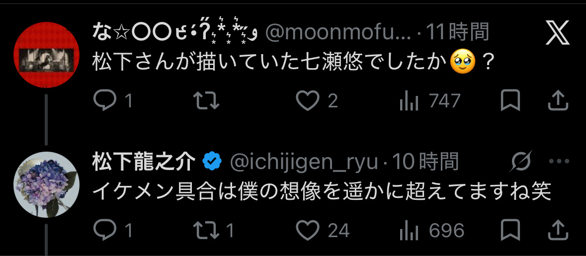 ：（剧）这是松下老师您笔下的七濑悠吗？松下：帅得远远超出我的想象 