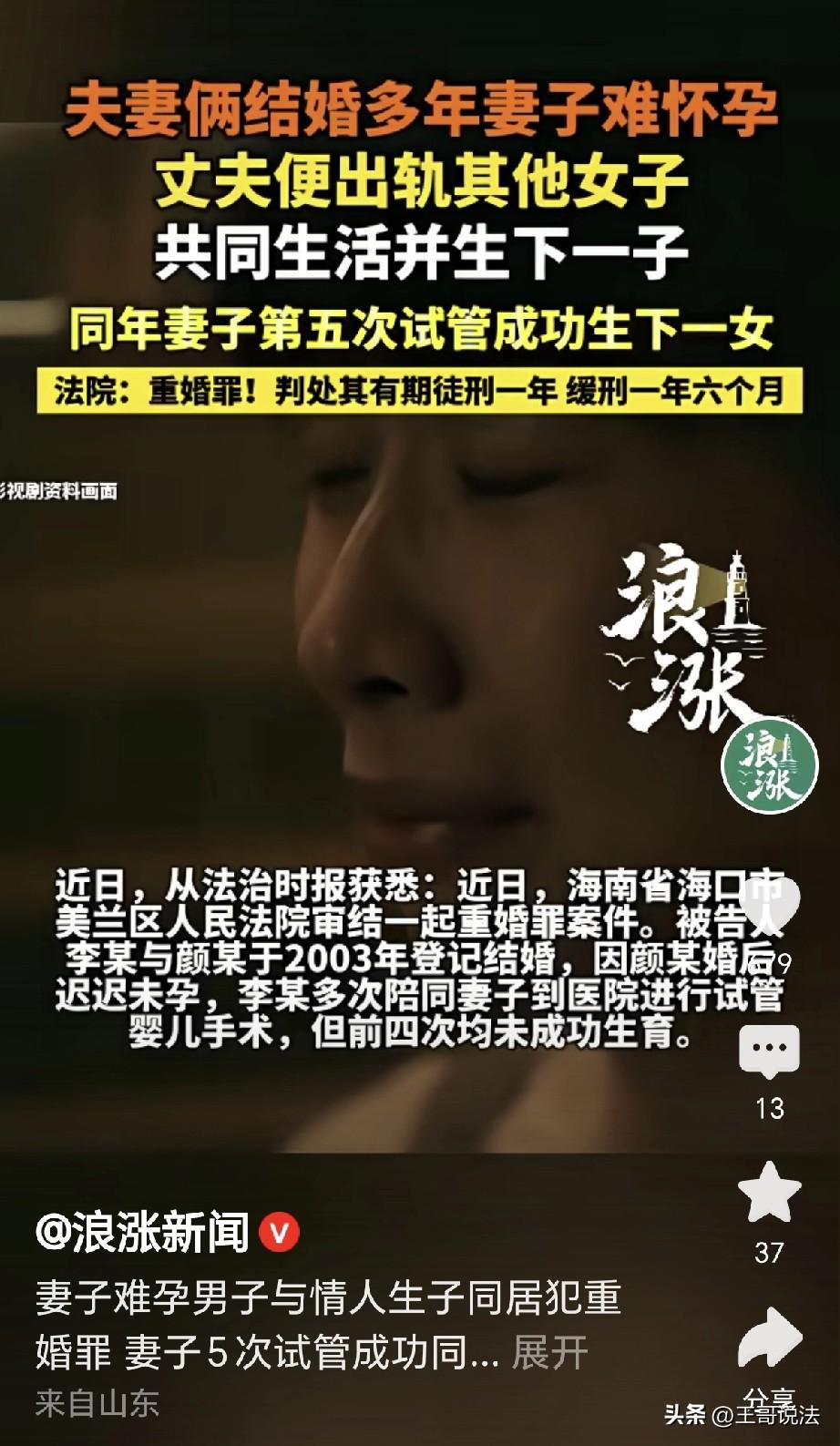 海南海口，一男子结婚之后，发现妻子迟迟不孕，他陪妻子去做试管婴儿，可4次都失败了
