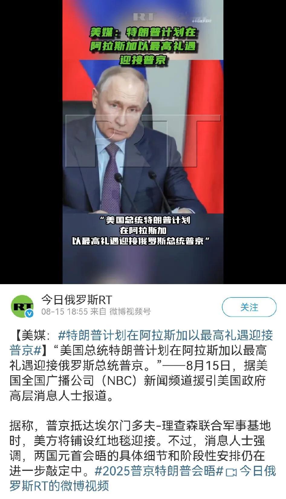 川普诺夫：

恭迎首长驾到，属下己安排了最高礼遇，

请下最新指令，属下保证完成
