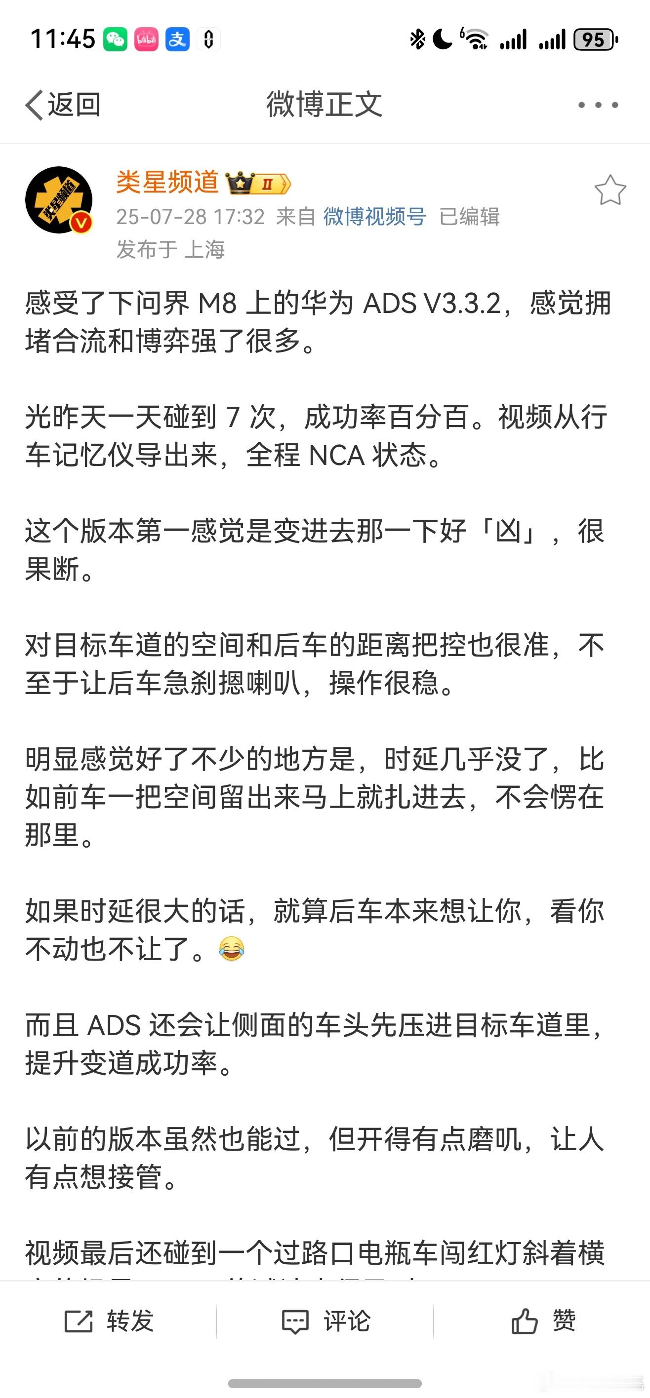 基操勿六。ADS332还是有很多不足的。最影响安心感的还是有些场景该慢的慢不下来