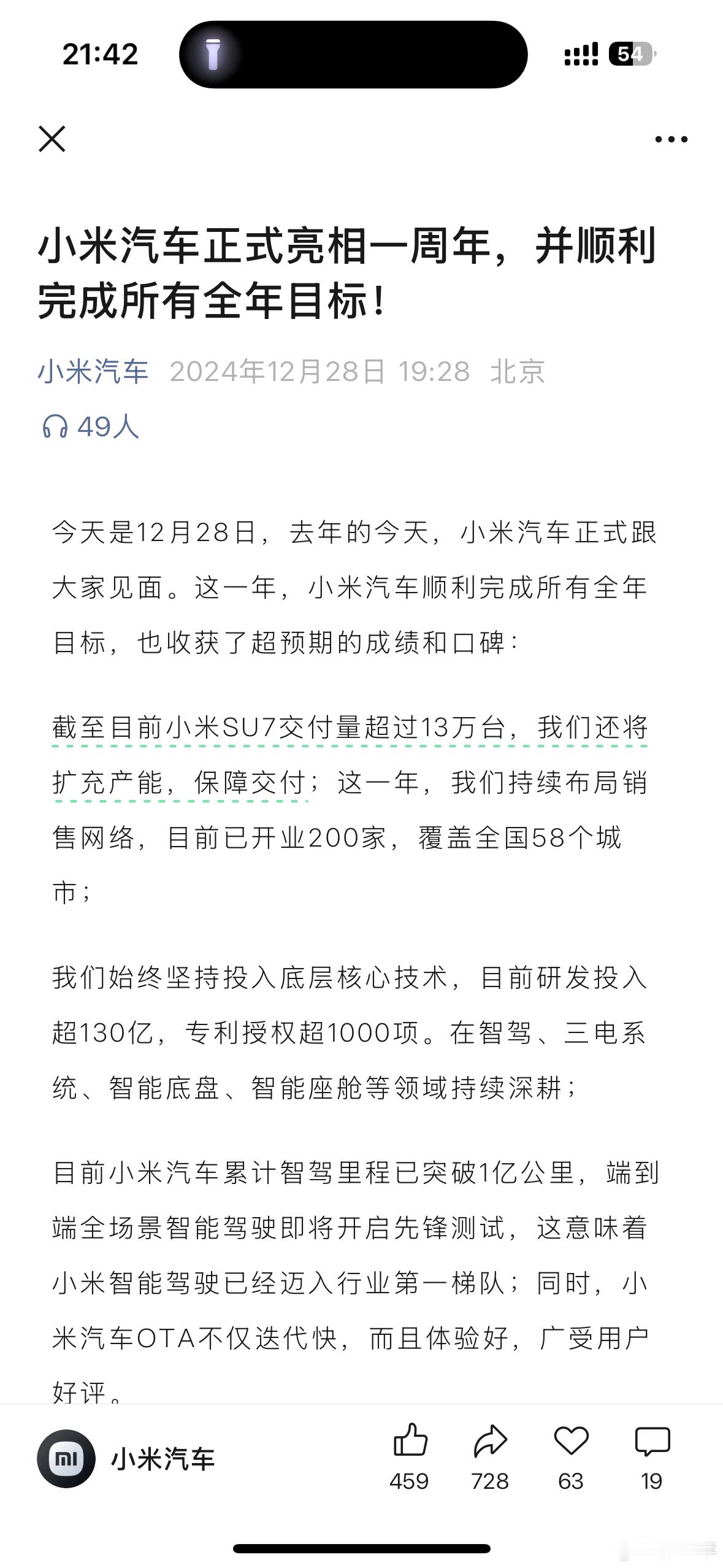 小米SU7是我心目中绝对的年度车型，从饱受质疑到供不应求，无缝过渡。 