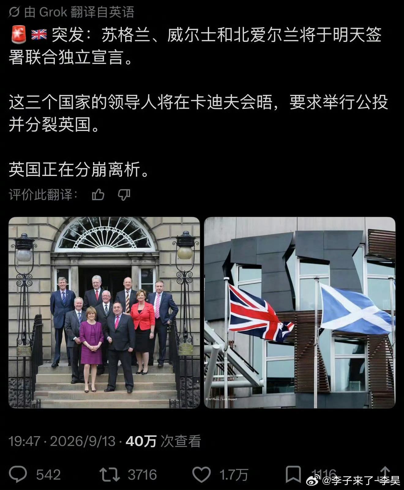 英国 分裂拆苏联时候没赶上拆英国时候赶上了 ​​​