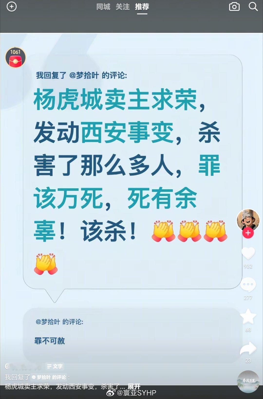 抖音这样的言论能通过审核？