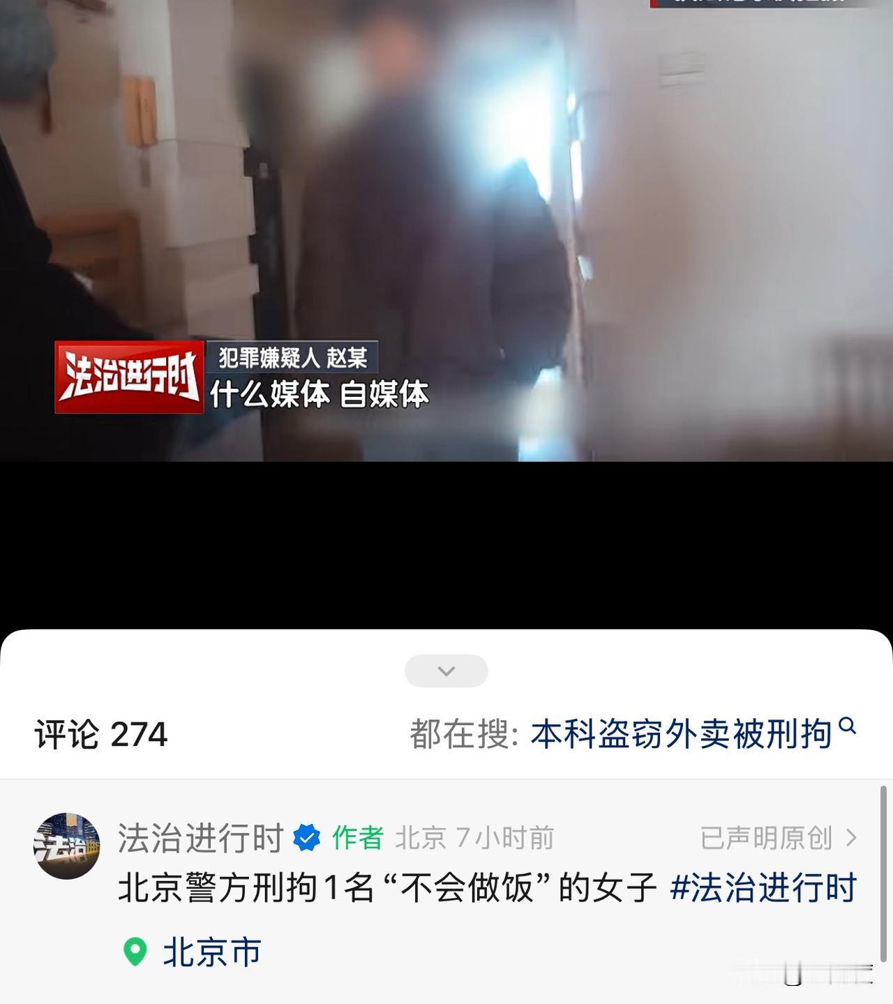 北京一女子从事自媒体，这两年随着短视频火热，她的自媒体风生水起，积累了不少积蓄。