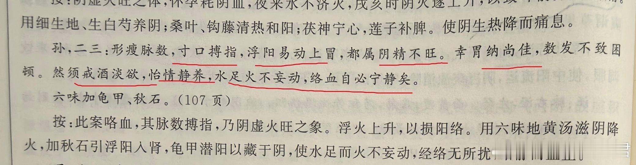 我常和病人讲，病分两路，一路是肝肾，一路是脾胃。年轻时，35-40岁之前，一般人