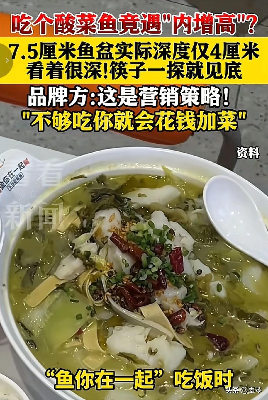 “欺骗”终于披上了一张高大上的遮羞布——叫营销策略！[发怒]

是不是不到3.1