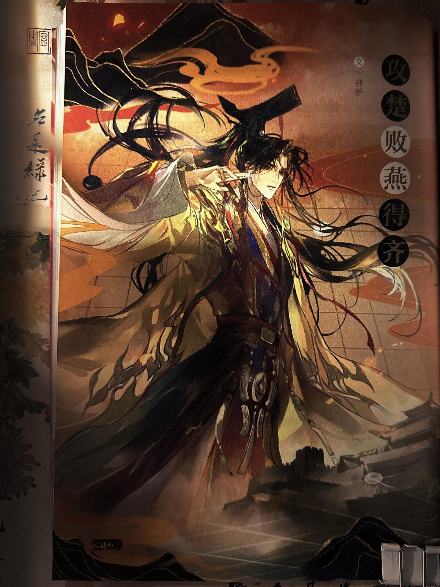 秦始皇的魅力谁懂啊~一剑镇九州