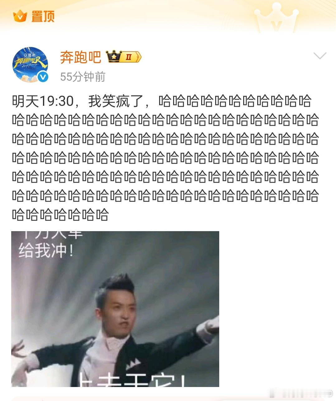 奔跑吧贴脸开大了，嘲讽歌手提档避战[笑cry] ​​​