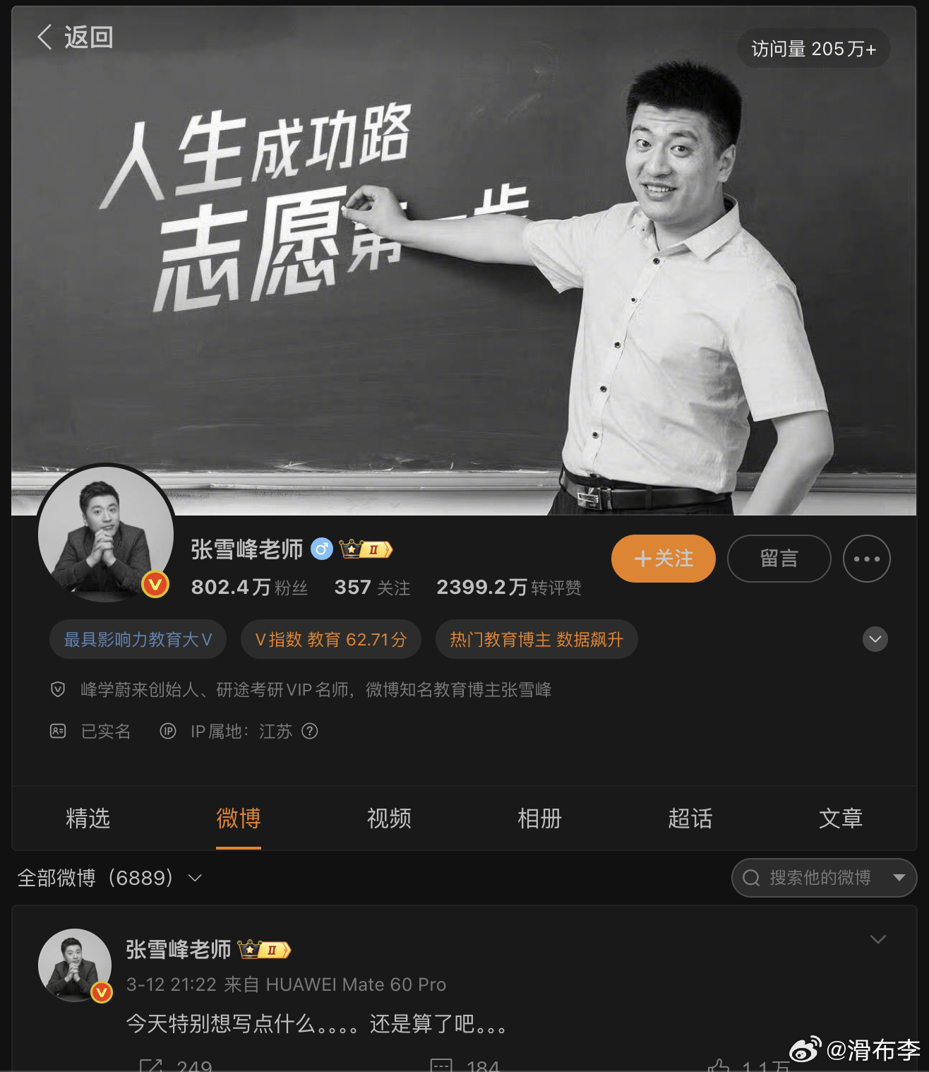 唉....张雪峰最后还是替大家敲响了生活与工作的警钟。最近我出活动，见到所有人，