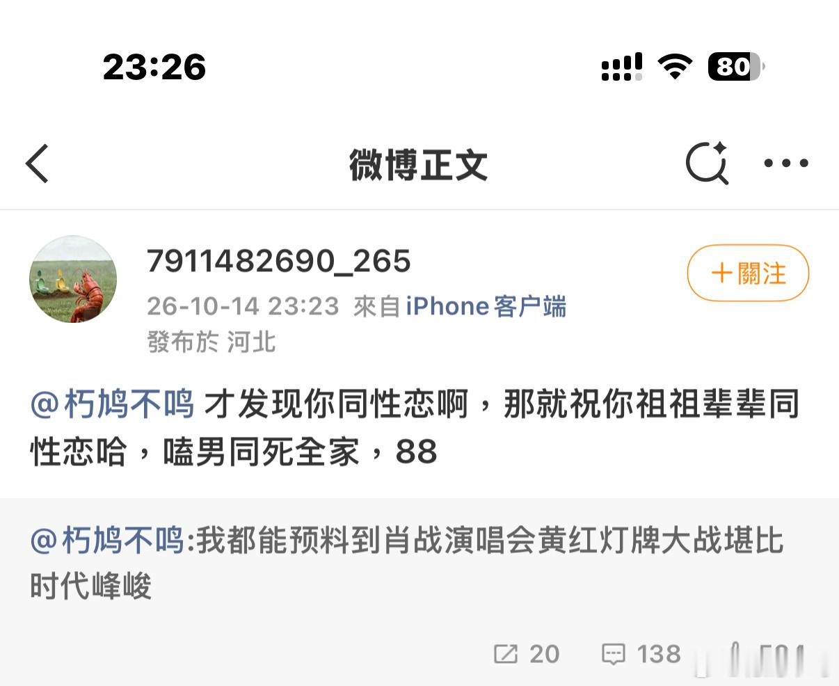 老飞侠这种崆峒话术到底能威胁到谁😂我战这个力挺lgbtq+的小酷儿有你们这群歧