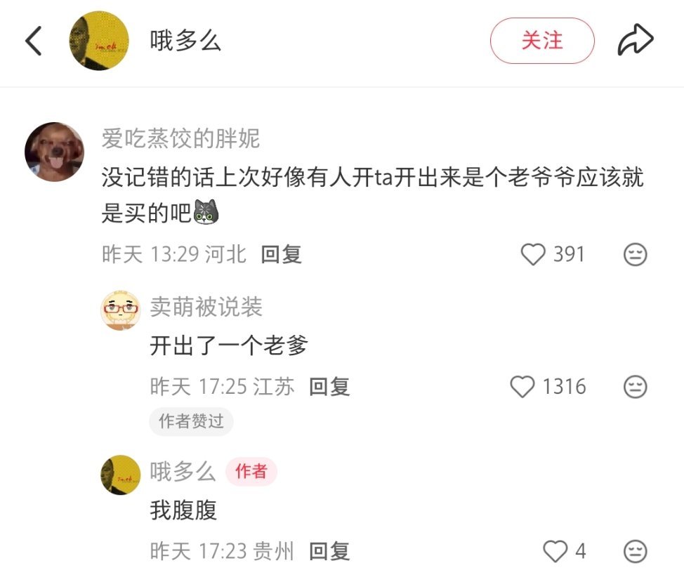 老爹站 开出来了一个老爹，笑死我了 