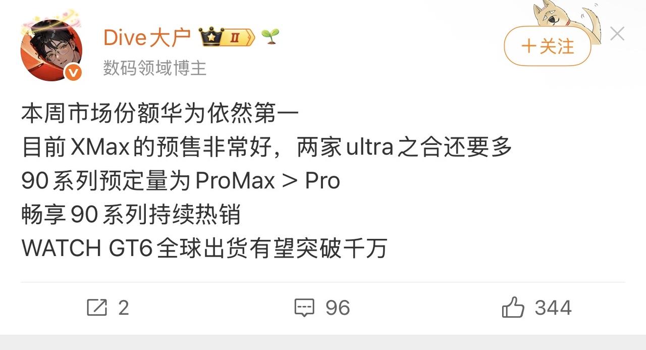 完犊子了，华子一旦爆发，连果子都不是对手！现在真的是缺芯片产量，如果产能再提高一
