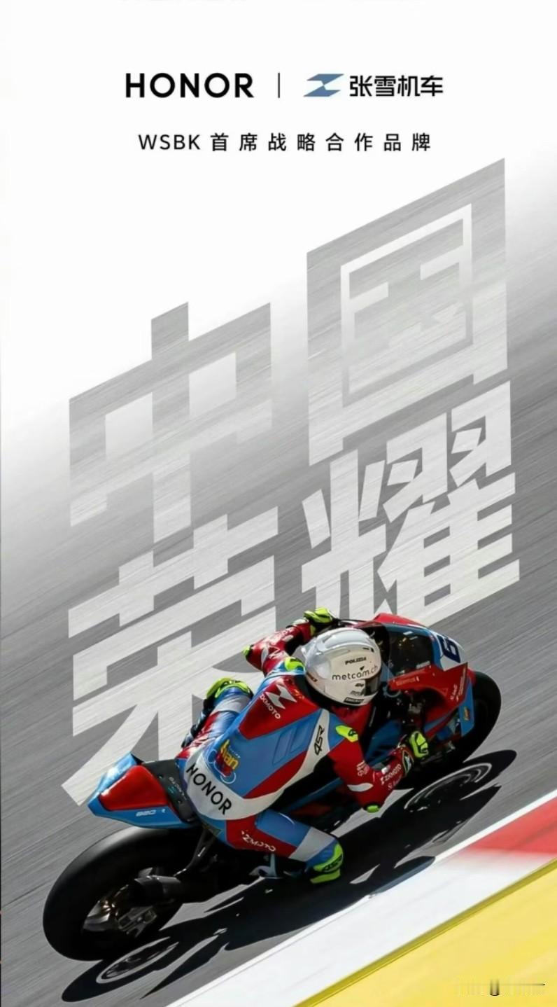 WSBK 国际量产摩托车赛，张雪机车五一赛程安排揭晓。匈牙利站排位赛将于 5 月